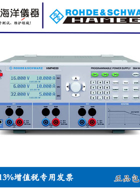 德国RS Hameg 三路160W可编程直流电源32V 10A HMP4030 现货包邮
