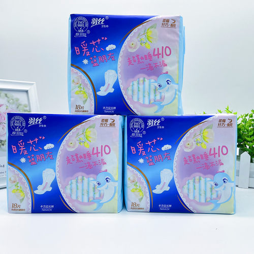 羽丝卫生巾暖芯蓝朋友超熟睡410棉柔纤巧防侧漏姨妈巾组合装
