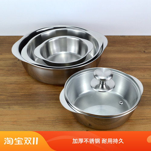 加厚18/10火锅盆304盘复合钢