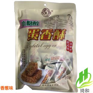 泰莱斯木糖醇蛋香酥香葱/椒盐味花生芝麻糖休闲糖果零食尿人糕点