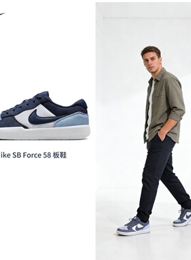 NIKE耐克SB Force 58 舒适耐穿透气滑板鞋户外运动胶底防滑耐磨