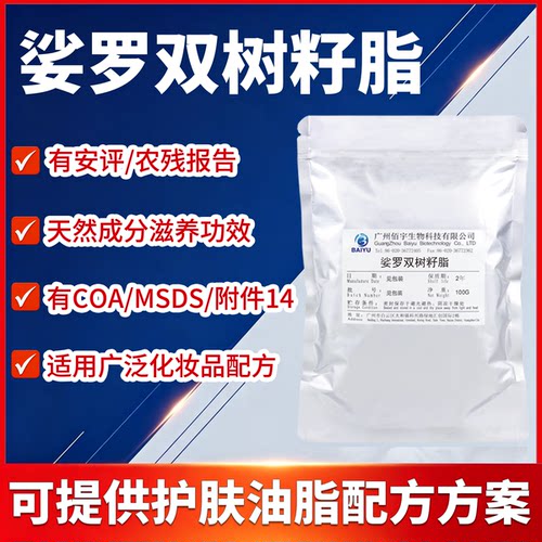 娑罗双树籽脂 Shorea Robusta Seed Butter 护肤彩妆植物油脂原料