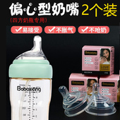 四方奶瓶新生婴儿偏心奶嘴仿母乳宝宝吸嘴宽口径柔软鸭嘴偏中心