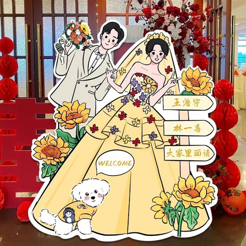 结婚订婚宴迎宾牌人形立牌出阁出嫁婚礼kt板布置酒店门口装饰路引