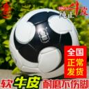 火车头5号真皮牛皮手缝足球黑白耐磨室内外水泥地比赛训练成人男