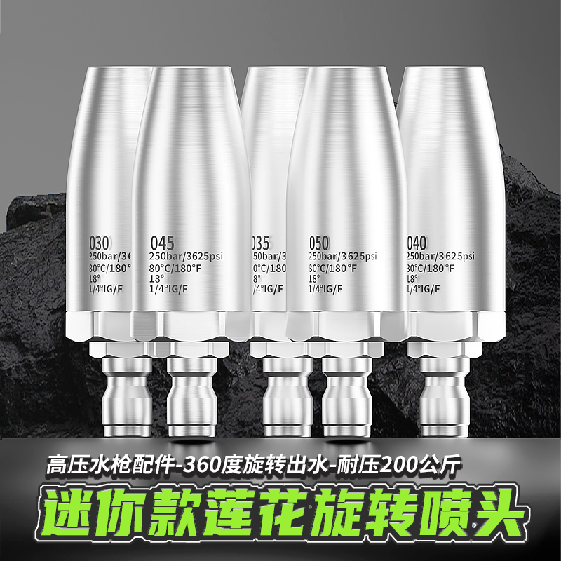 不锈钢莲花喷头旋转剥树皮