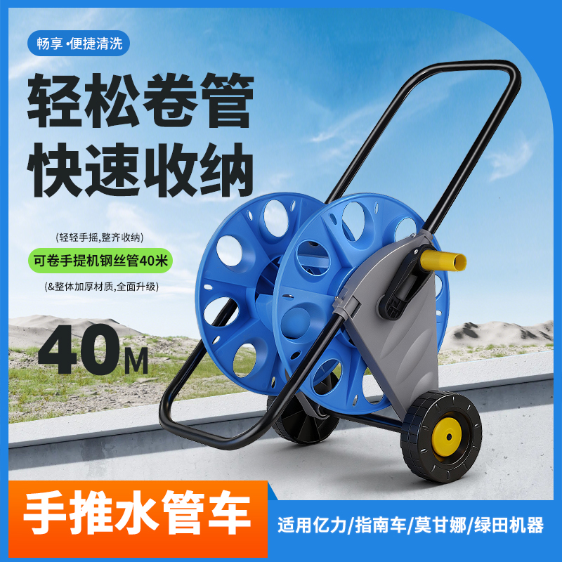 洗车机水管收卷器高压水枪家用卷管器水管收纳架清洗机防爆钢丝管