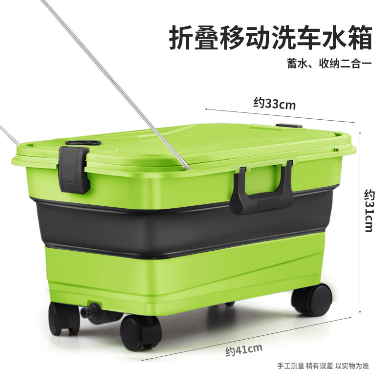 洗车专用移动水桶接洗车机大容量折叠水桶后备箱收纳箱带轮钓鱼箱