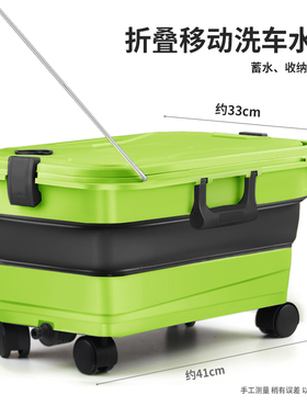 洗车专用移动水桶接洗车机大容量折叠水桶后备箱收纳箱带轮钓鱼箱
