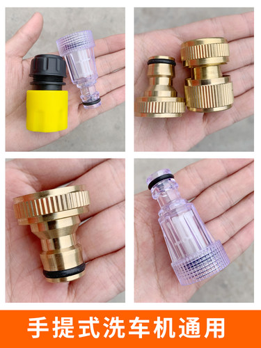 洗车机快接头配件大全