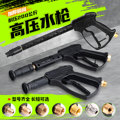 超高压刷车泵商用铜阀