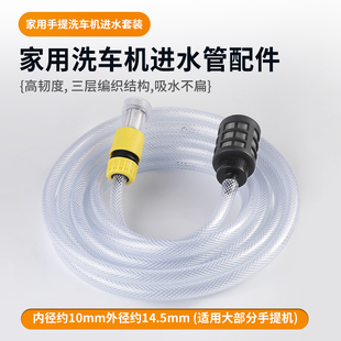 家用高压洗车机进水管亿力清洗配件过滤网器快接自吸水管指南车
