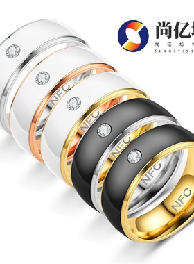 跨境新款NFC戒指 时尚个性手机智能门禁卡公交卡地铁卡钛钢指环