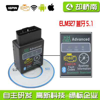 HHV2.1蓝牙 ELM327 obd2汽车油耗汽车故障诊断检测仪清除故障代码