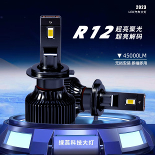 跨境大功率140W汽车led大灯h4H79005厂家批发led车灯通用前照