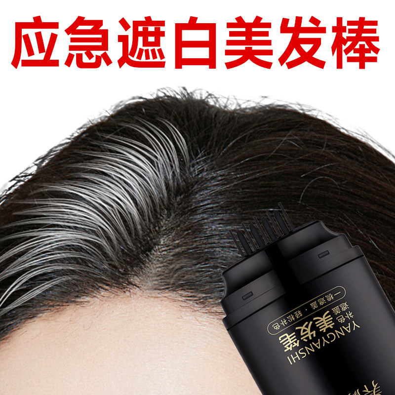 日本进口一次性美发笔棒植物不掉色发根两鬓临时补黑遮盖白发神器 - 实物图