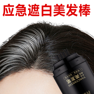 日本进口一次性美发笔棒植物不掉色发根两鬓临时补黑遮盖白发神器