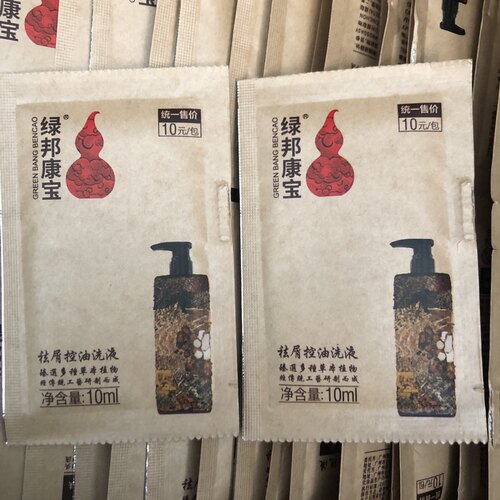 绿邦康宝去屑控油洗发露洗发水旅行装方便出差旅游学生出差