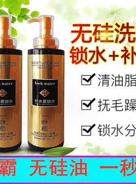 星霸3d锁水一秒柔果然滑无硅油洗发水精华乳护发素补水发膜滑溜溜