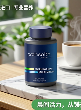 美国 ProHealth MORNING Multi-Mineral Mag多元矿物质镁元素60粒