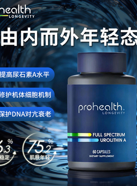 美国PROHEALTH Full Spectrum Urolithin A全谱尿石素A 60粒胶囊