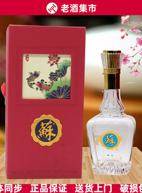 【正品】双沟苏酒 苏特优/银苏/金苏/地锦/天秀/翠苏/绿苏/头排