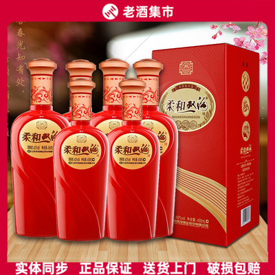 【正品】双沟大曲 柔和双沟酒红柔和/红精品/银柔和 金奖双沟酒 酒类 白酒/调香白酒 原图主图