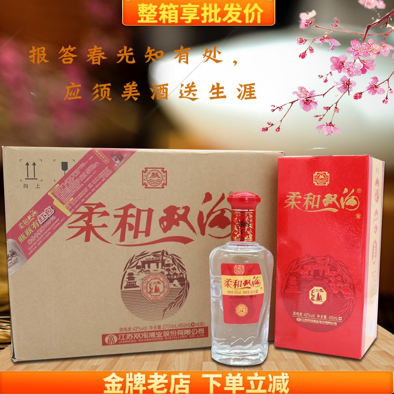 【原廠正品】雙溝大曲柔和雙溝酒42度紅柔和 雙溝紅柔和整箱6瓶價在類目 酒類, 國產白酒中 - 來自Buy2taobao.com提供專業的淘寶代購服務