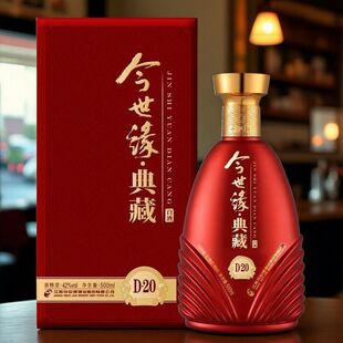 今世缘典藏D20 今世缘典藏20 柔雅型纯粮固态白酒 正品