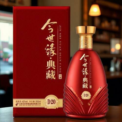 【正品】今世缘典藏20 今世缘典藏D20 柔雅型纯粮固态白酒