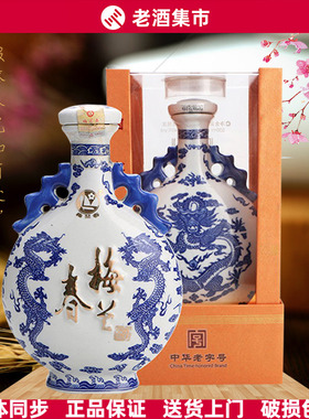 【正品】梅兰春芝麻香型白酒 20年陈酿 梅兰春鉴赏三型/扁龙/龙瓶