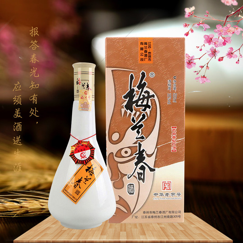 梅兰春芝麻香型白酒38度花脸图片