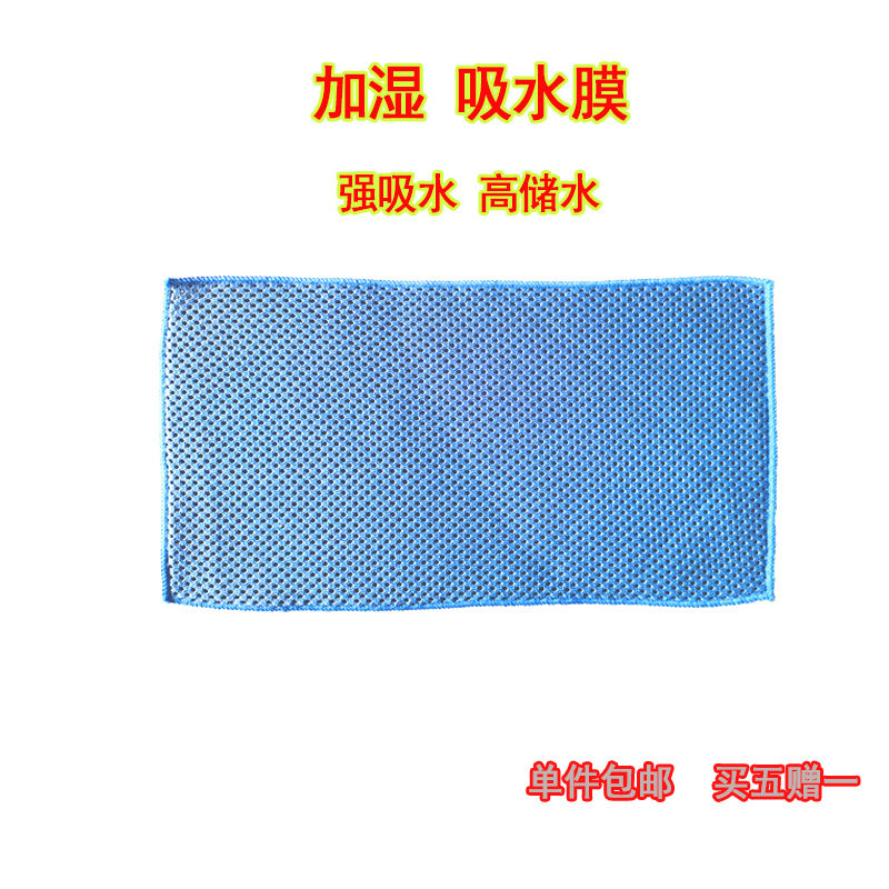 圣春暖气片加湿器加湿膜散湿网虹净化/加湿抽湿机配件