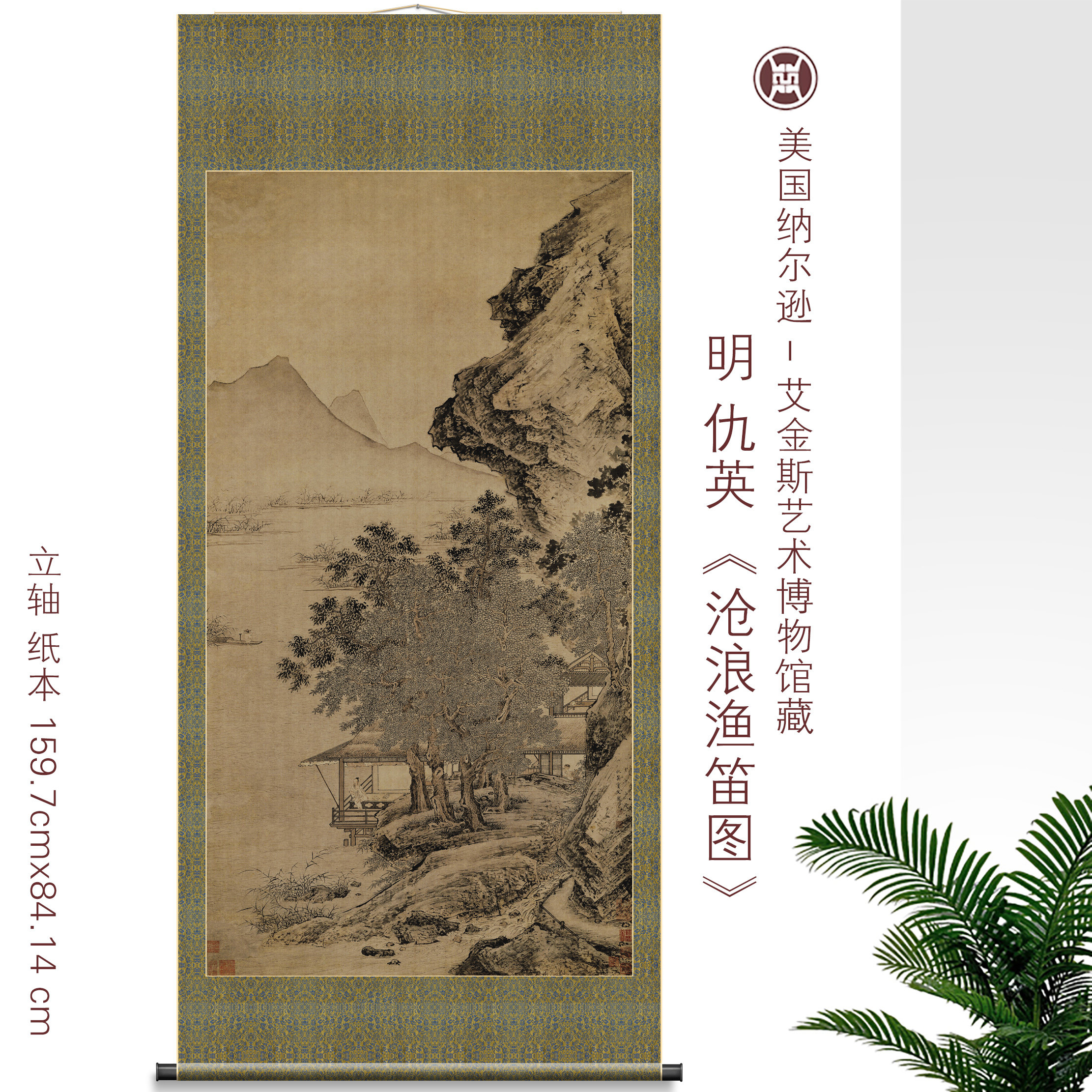 张大千沧浪渔笛图风景山水画立轴挂画高清复制酒店客厅装饰画临摹