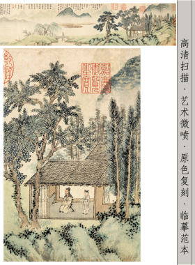 仿古画微喷复制画底稿装裱画芯
