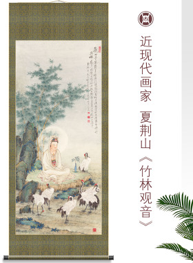 菩萨大士绢布装裱画芯新中式挂画