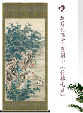 山水新中式装裱玄关书房卷轴挂画