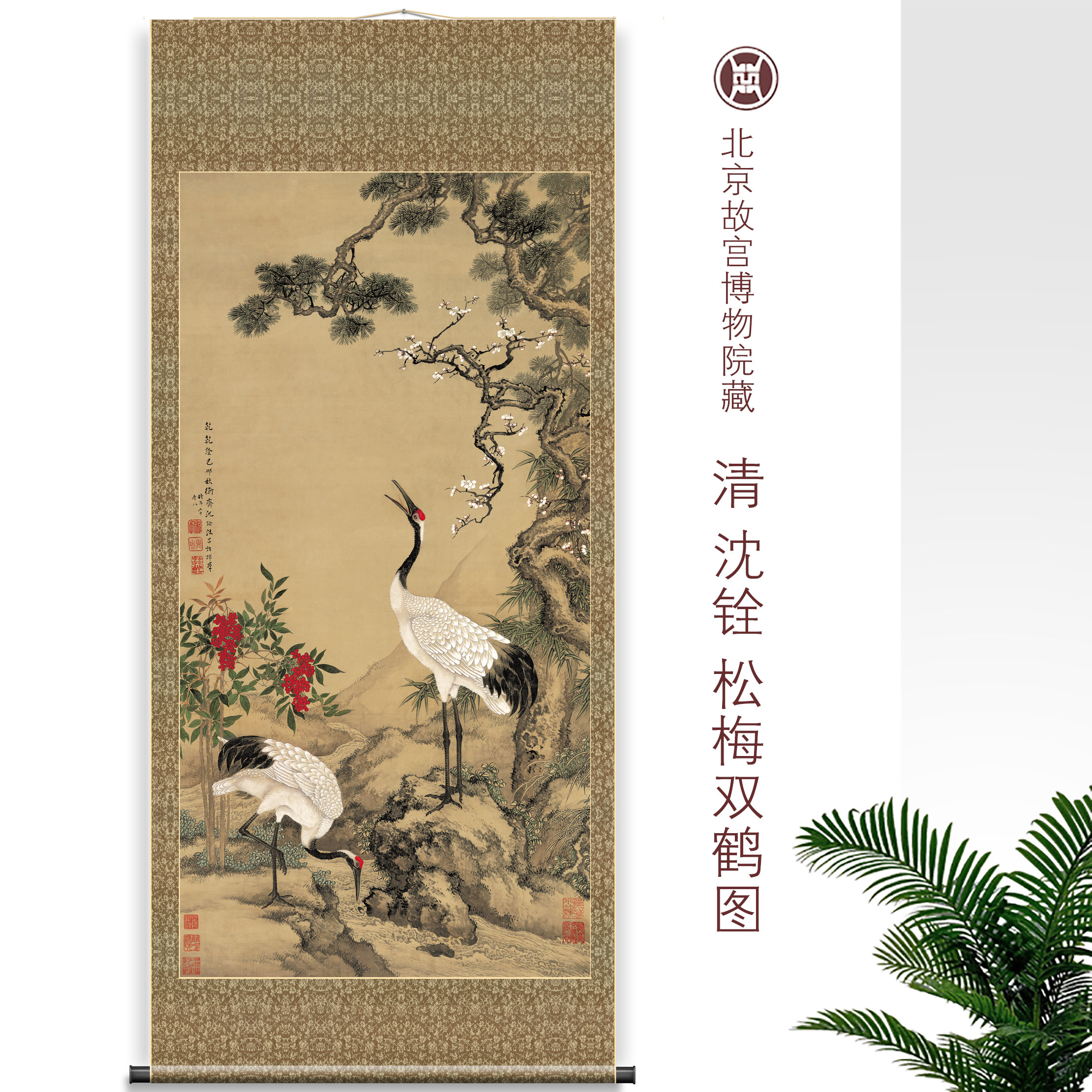 沈铨沈南苹松梅双鹤图高清国画微喷花鸟临摹彩色画稿仿古工笔花鸟