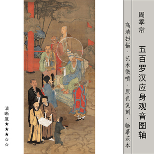 应身观音佛像挂画阿弥陀佛观音三圣画像居家绢布卷轴像接引图画芯