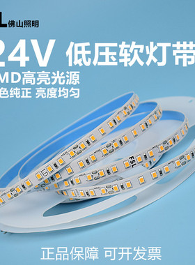 佛山照明24v低压led自粘线性灯展柜衣柜装饰照明软灯条背胶软灯带