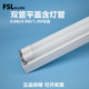 佛山照明t8led灯管双管平盖支架0.9m28w塑料灯管车间工作台日光灯