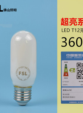 佛山照明led灯泡e27螺口8w全周光玉米泡室内吊灯壁灯无影泡护眼灯