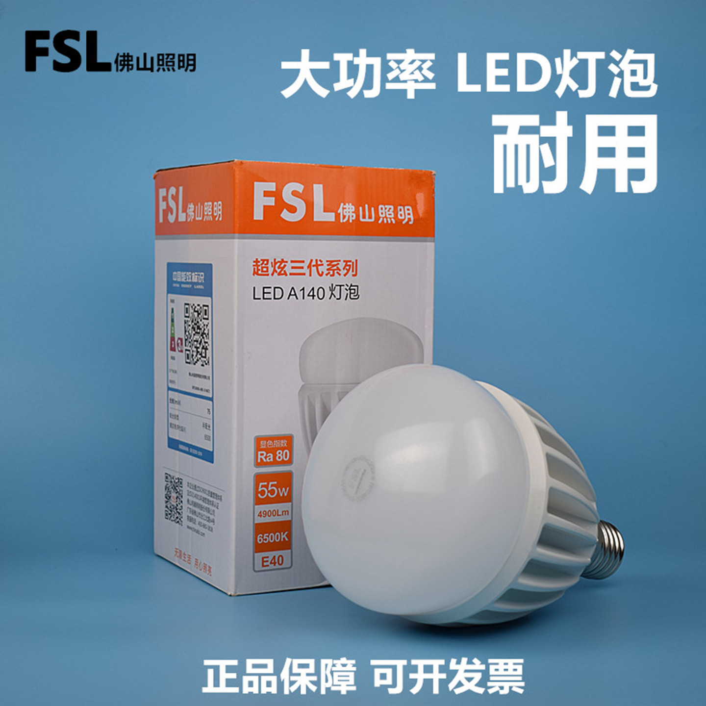 佛山照明led灯泡e40大螺口55w球泡e27通用口45w30W车间仓库节能灯