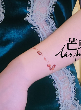芒刺原创|新年红绳·蛇(2)|手绘防水纹身贴小众仙气风高级感腕环