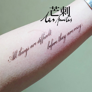 芒刺原创文身贴|万事开头难|书法花体英文字母文字纹身贴|Tattoo
