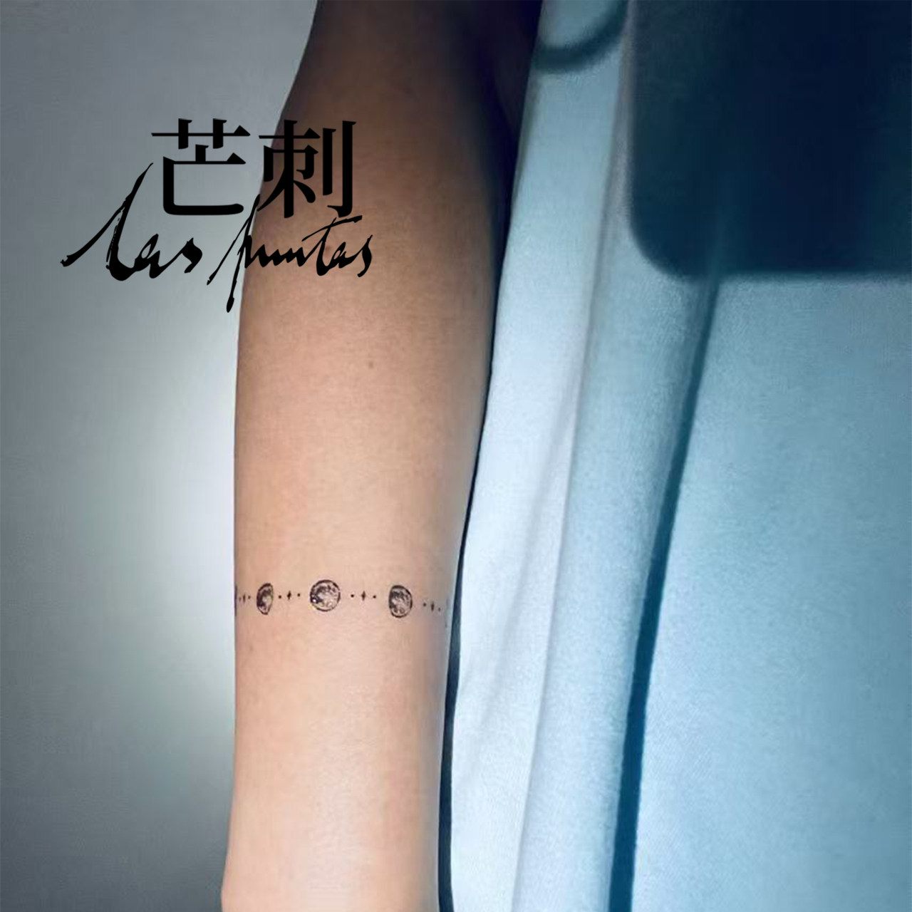 芒刺原创文身贴|月相手链|手绘防水纹身贴小众仙气风高级感腕环