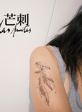 芒刺原创文身贴|水母(小)|手绘防水纹身贴 文艺小众仙气风高级感