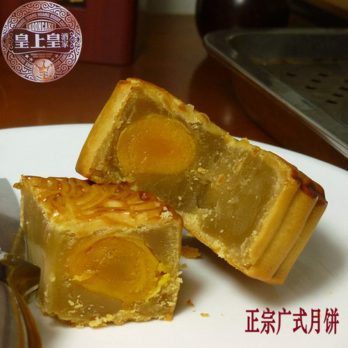 正宗广州荔荣酒家广式蛋黄白莲蓉散装多口味中秋节送礼盒装皇尚皇