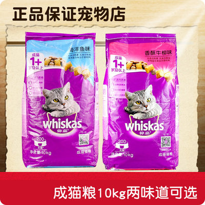 伟嘉成猫粮全营养猫粮