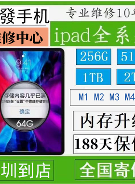 ipad89proM1M2M4mini7air6534扩容1T换256升级2T内存增加512G硬盘